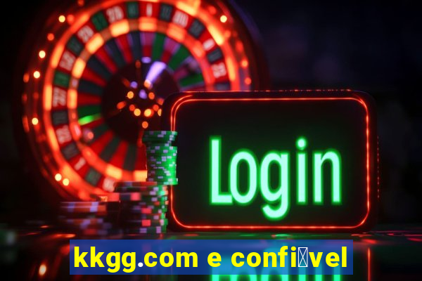 kkgg.com e confi谩vel